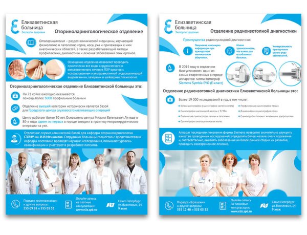 Плакаты в больницах и поликлиниках