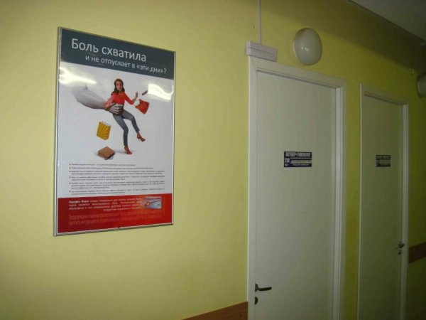 Плакаты в поликлиниках
