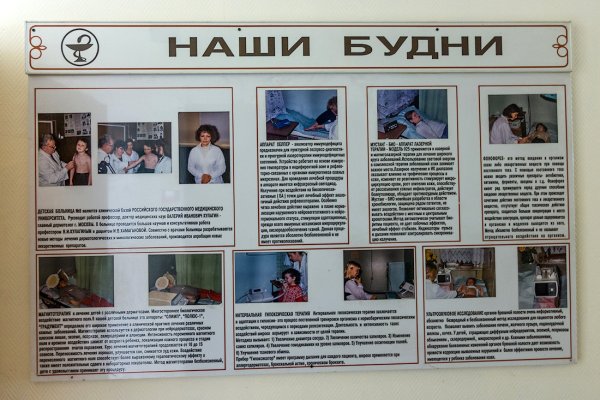 Плакаты в поликлиниках