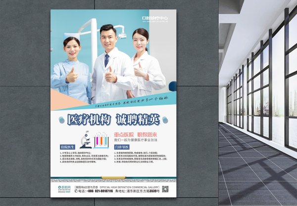 Рекламный плакат стационар