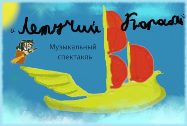 Афиша спектакля