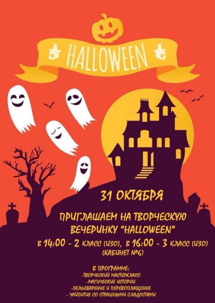 Эскиз афиши к спектаклю