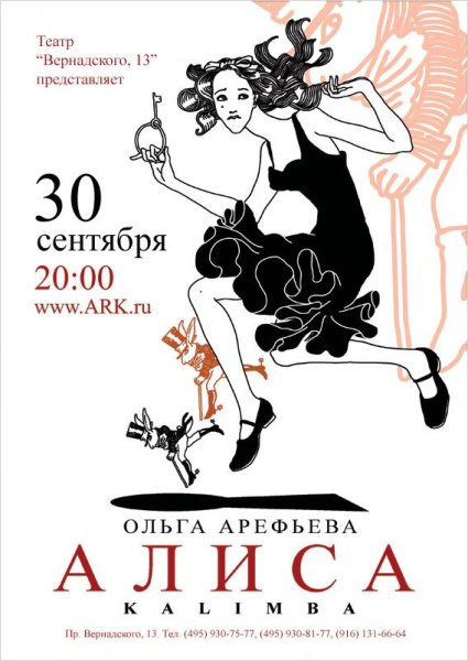 Афиша детский рисунок