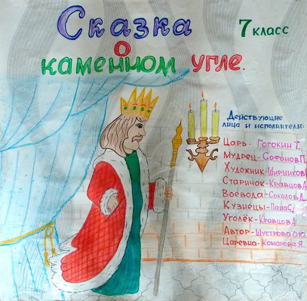 Афиша нарисованная детьми