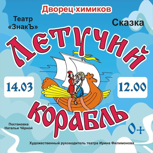 Афиша спектакля