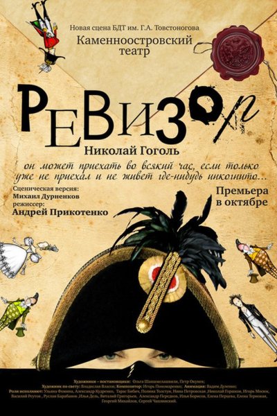 Нарисовать афишу к балету п и Чайковского Щелкунчик