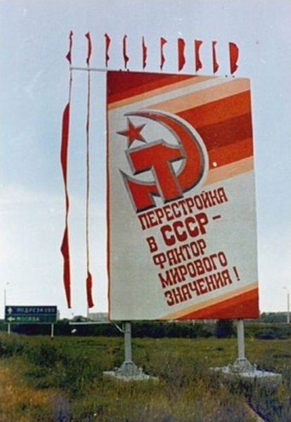 Ускорение перестройка