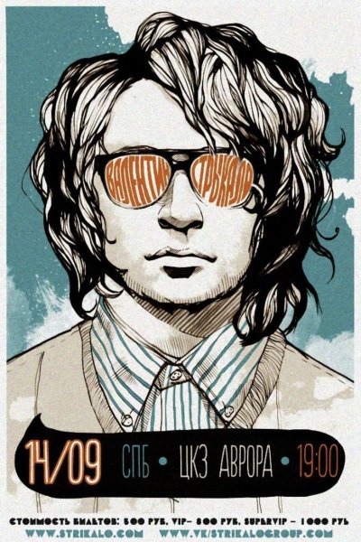 Валентин Стрыкало арт