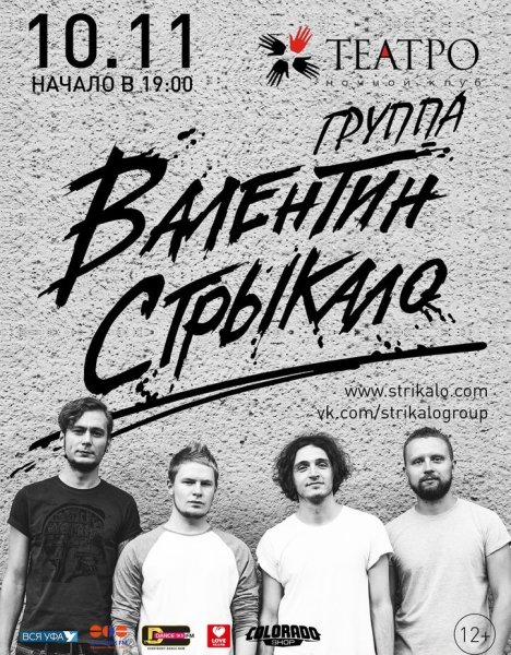 Валентин Стрыкало обложка альбома