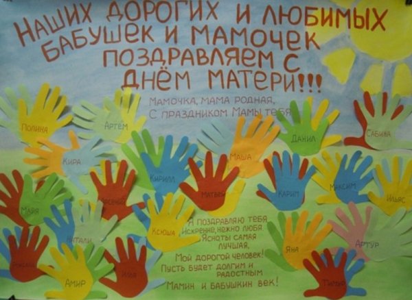 Плакат аппликация