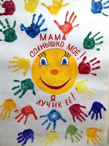 Аппликация на тему толерантность