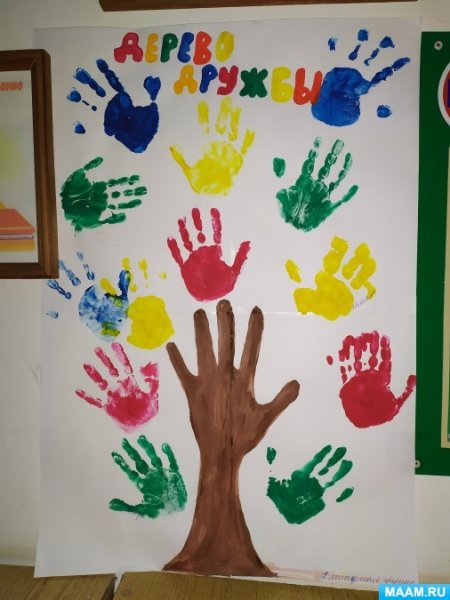 Дерево дружбы для детей