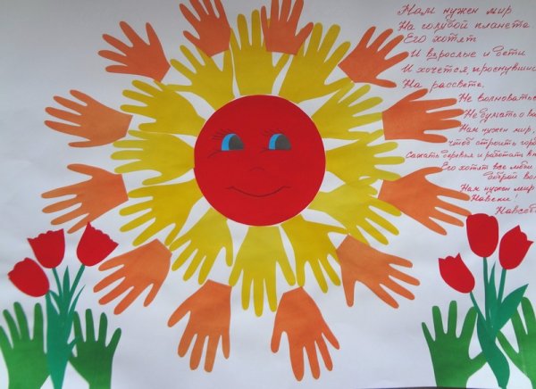 Коллективный рисунок