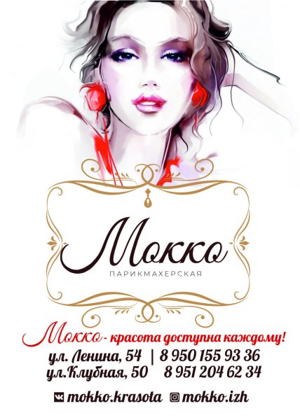 Салон красоты баннер