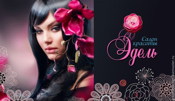 Салон красоты реклама