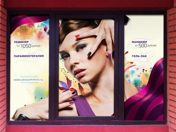 Салон красоты реклама