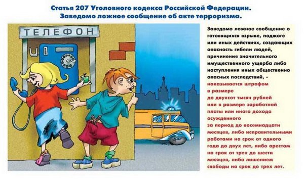 Антитеррористические плакаты для детей