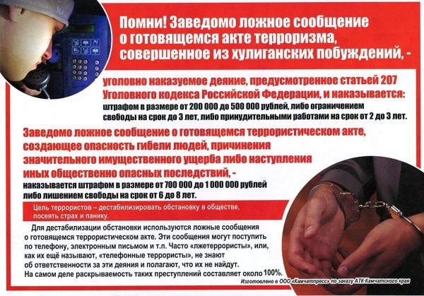 Действия при обнаружении бесхозного предмета