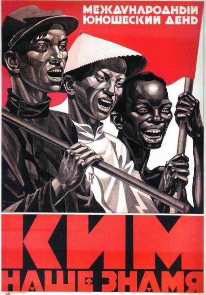 Коммунистический интернационал