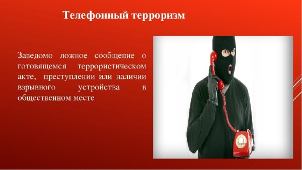 Буклет правила поведения при обнаружении подозрительного предмета
