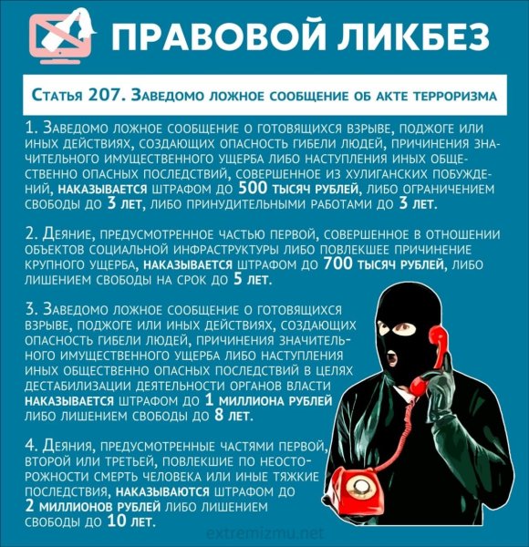 Памятки по антитеррористической безопасности чб