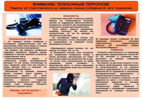 Признаки вербовки