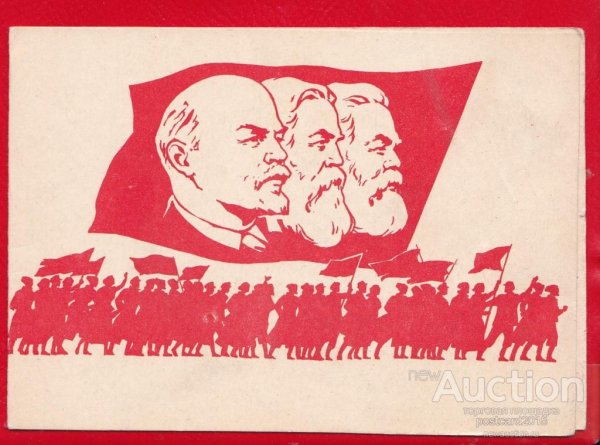 Знамя Интернационала