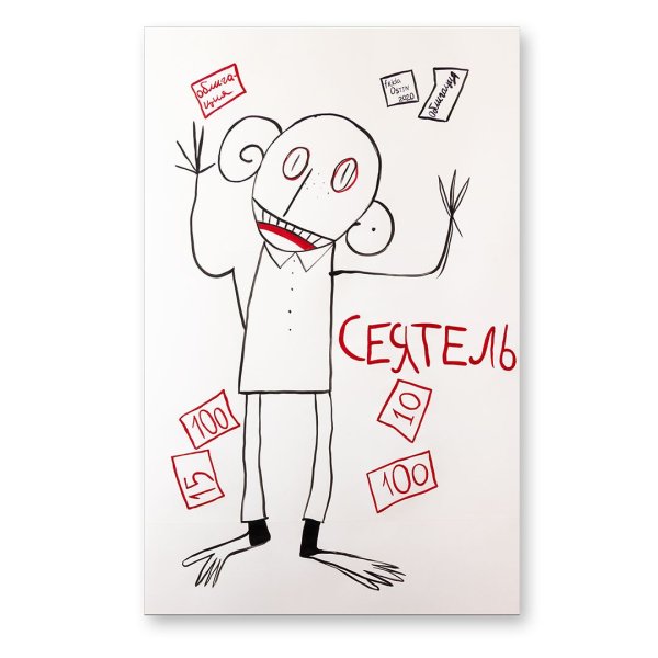 Сеятель Остапа Бендера