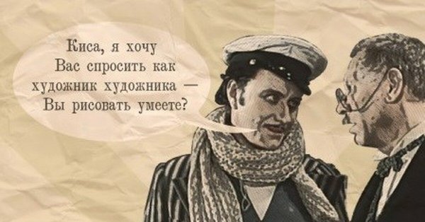 Остап Бендер художник