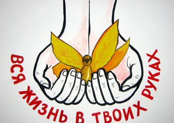 Плакат мы против наркотиков