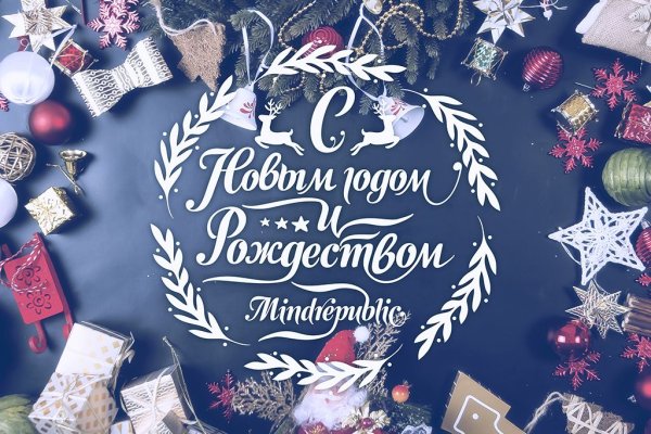 С новым годом и Рождеством леттеринг