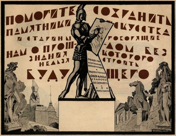 Плакаты СССР