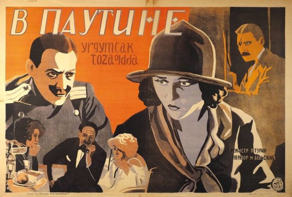 Постер фильма вместе с колаа