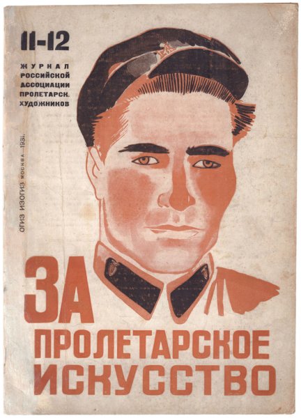 Советские плакаты про искусство