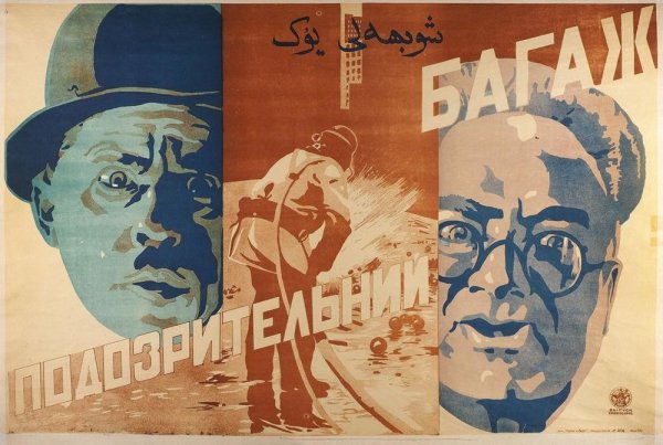 Подозрительный фильм 1978