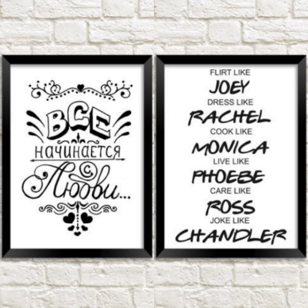 Мотивирующие надписи в в рамку