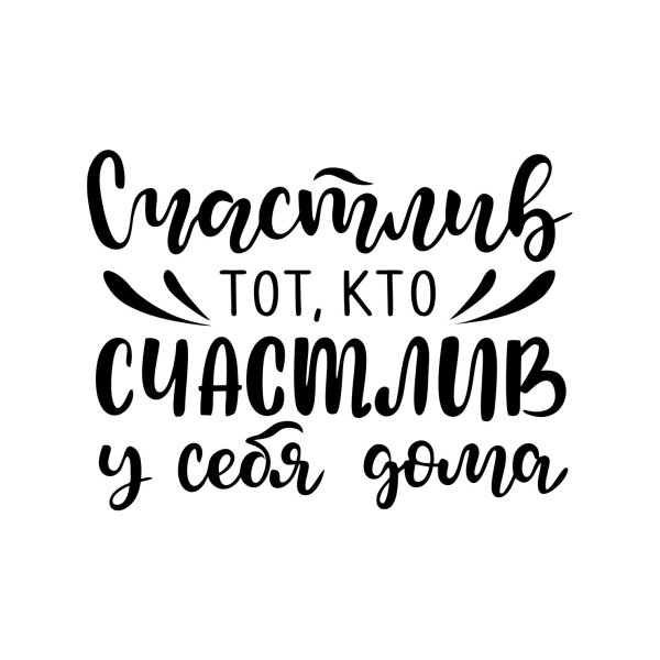 Красивые надписи