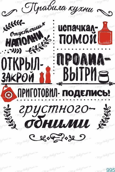 Мотивирующие надписи