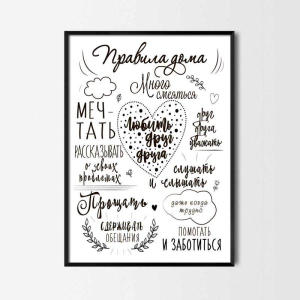 Постеры для распечатки