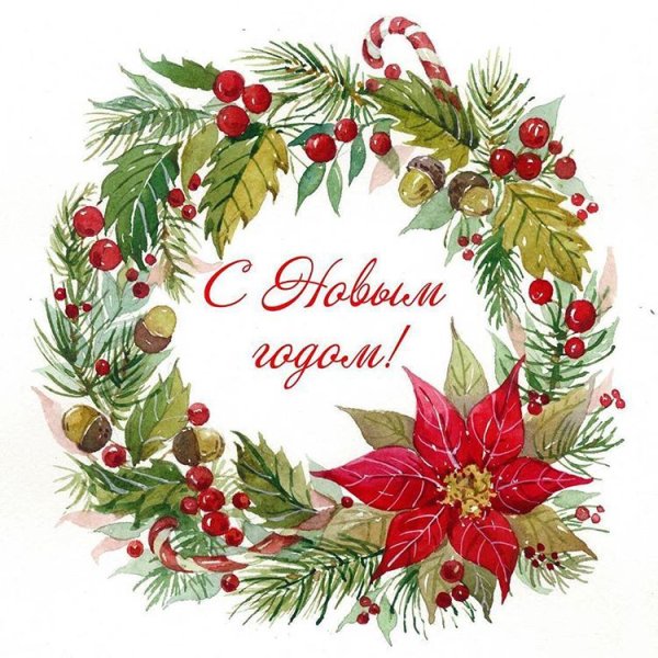 Елка с подарками акварель