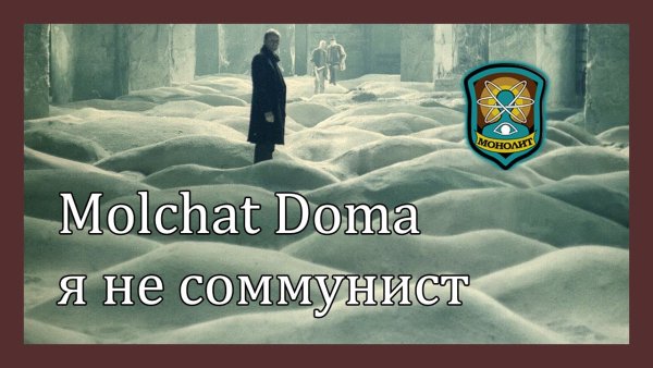 Люди надоели молчат дома обложка