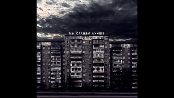 Футболка молчат дома