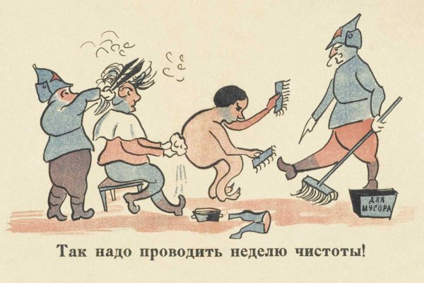 Советские плакаты про чистоту