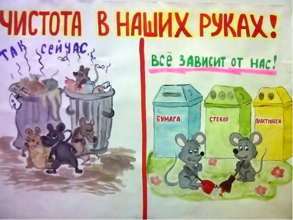 Табличка чистота