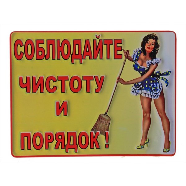 Таблички против мусора