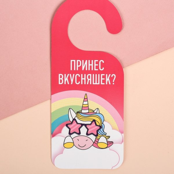 Таблички на дверь в комнату подростка