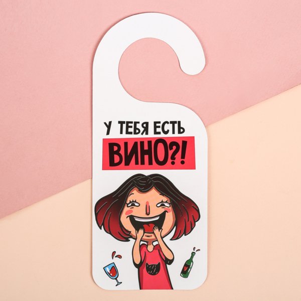 Таблички на дверь в комнату