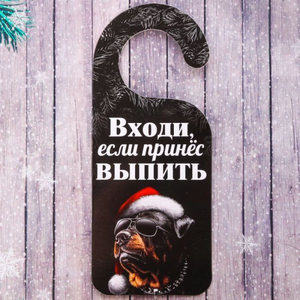 Интересные таблички на дверь