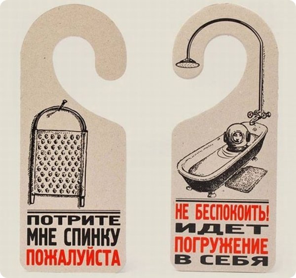 Веселые таблички на дверь