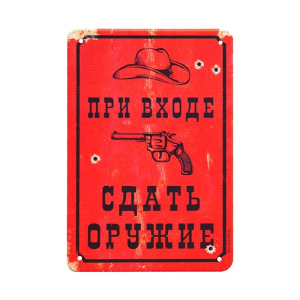 Смешные таблички на дверь